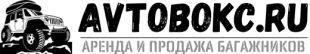 Автобокс44